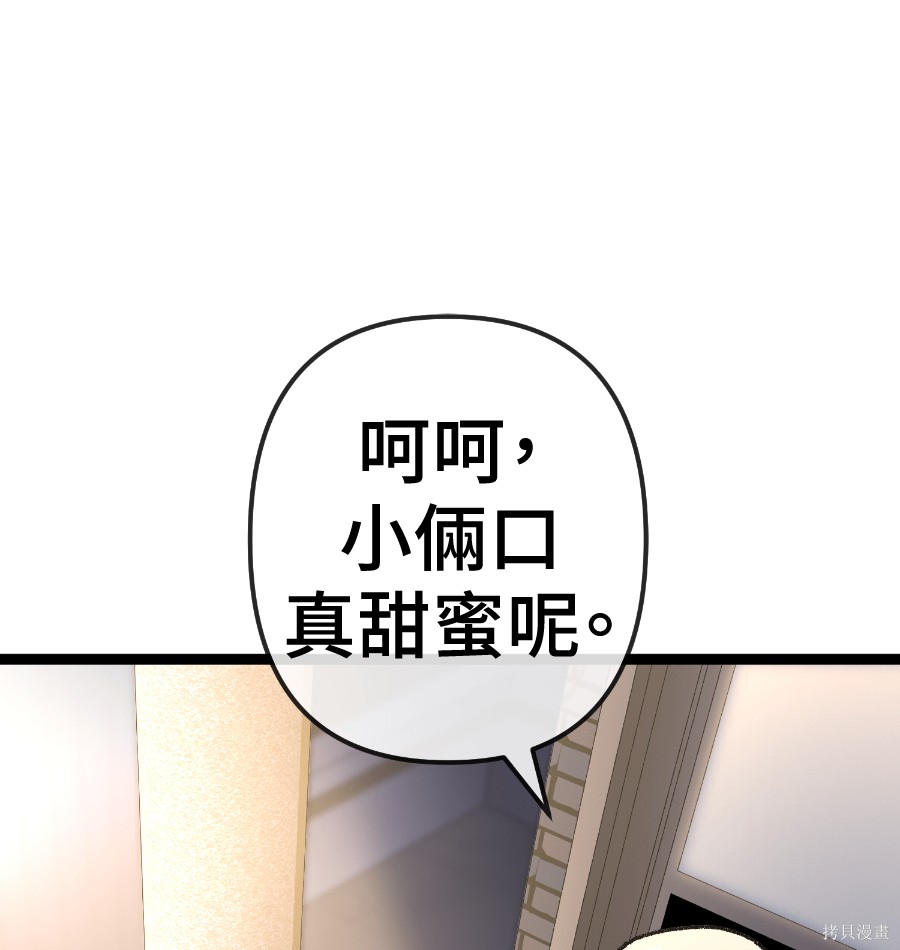 无业宅女吴夜第171话在线观看 - 第129张