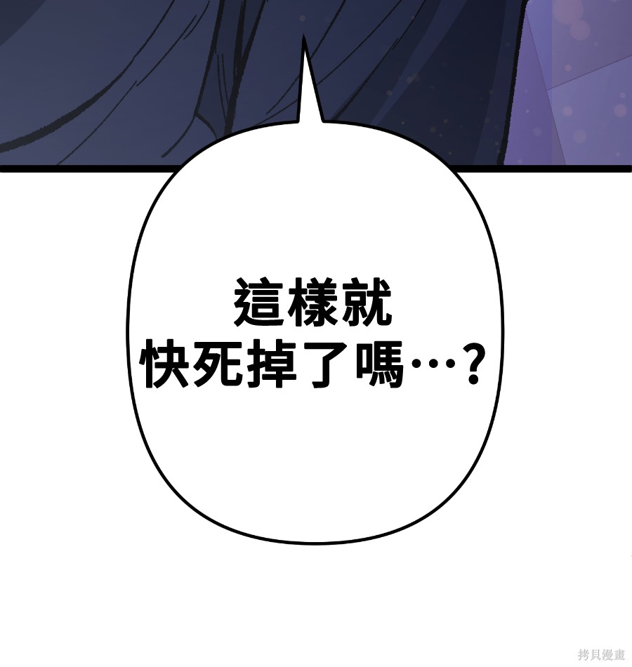 无业宅女吴夜第171话在线观看 - 第128张