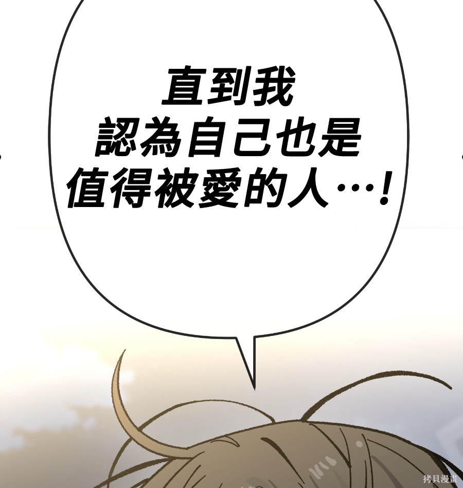 无业宅女吴夜第171话在线观看 - 第79张