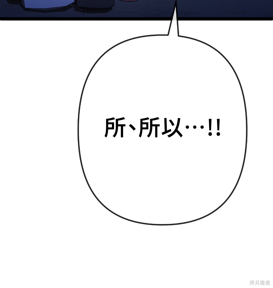 无业宅女吴夜第171话在线观看 - 第74张