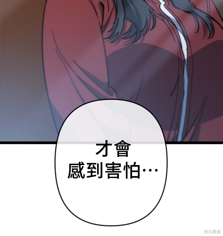 无业宅女吴夜第171话在线观看 - 第71张