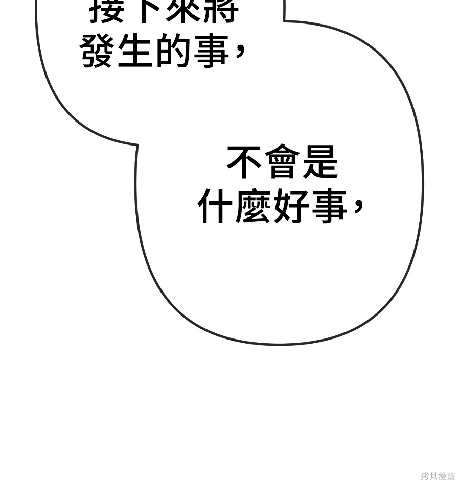 无业宅女吴夜第171话在线观看 - 第69张