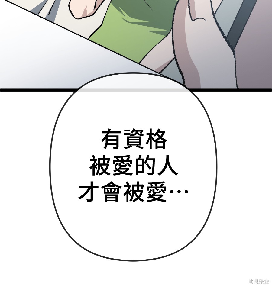 无业宅女吴夜第171话在线观看 - 第65张