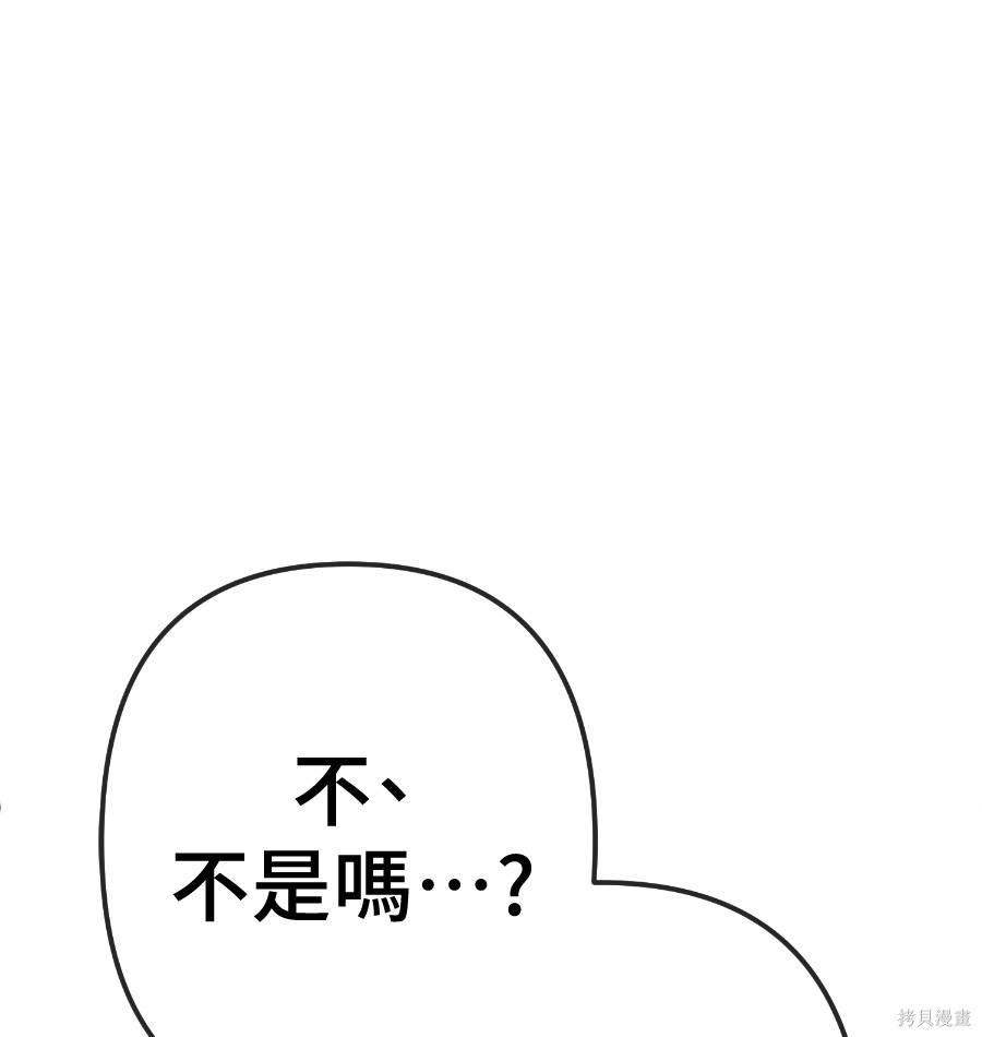 无业宅女吴夜第171话在线观看 - 第63张