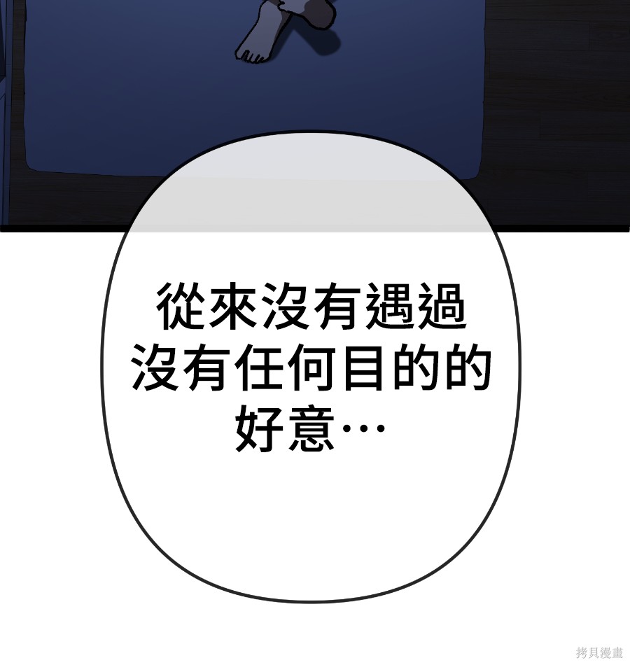 无业宅女吴夜第171话在线观看 - 第62张
