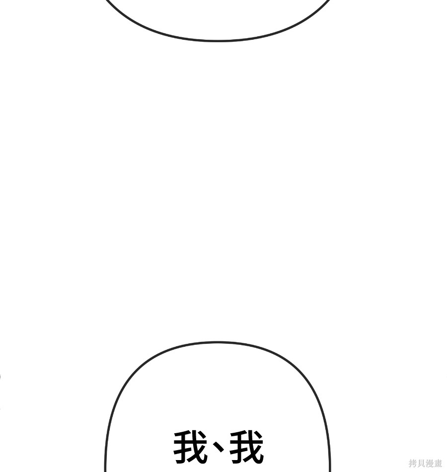 无业宅女吴夜第171话在线观看 - 第60张
