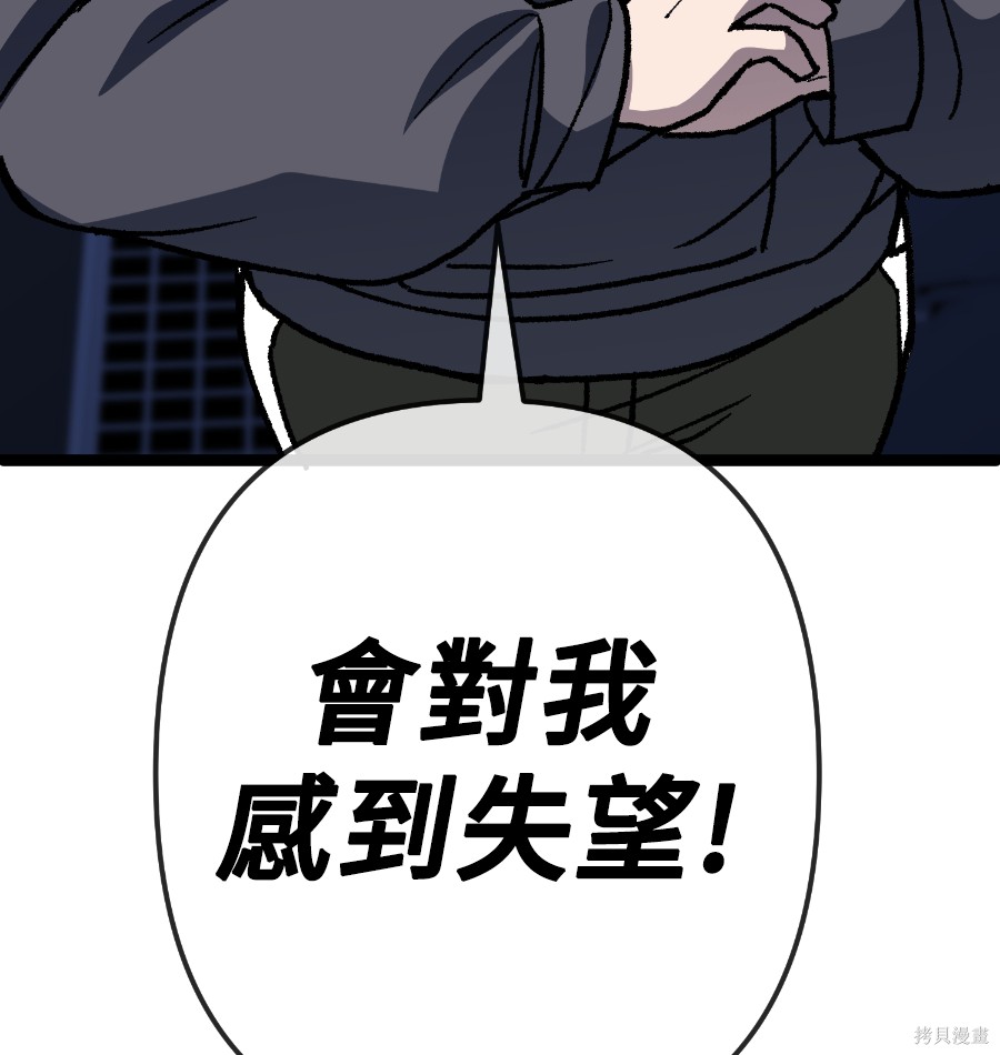 无业宅女吴夜第171话在线观看 - 第59张