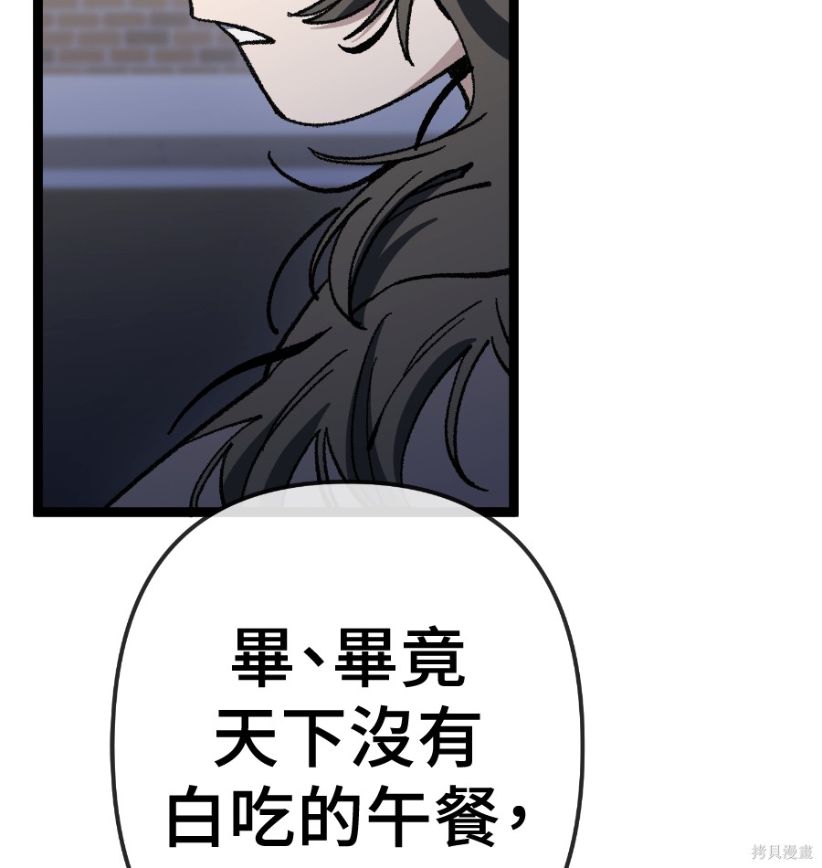 无业宅女吴夜第171话在线观看 - 第53张