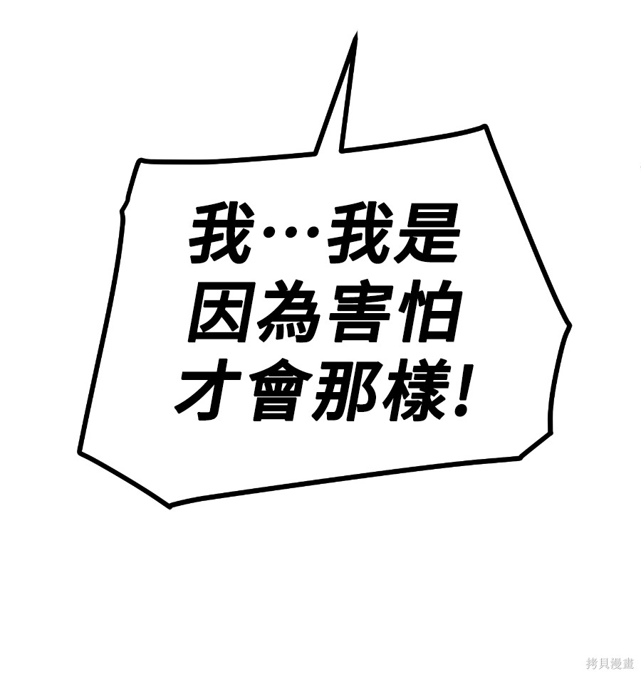 无业宅女吴夜第171话在线观看 - 第46张