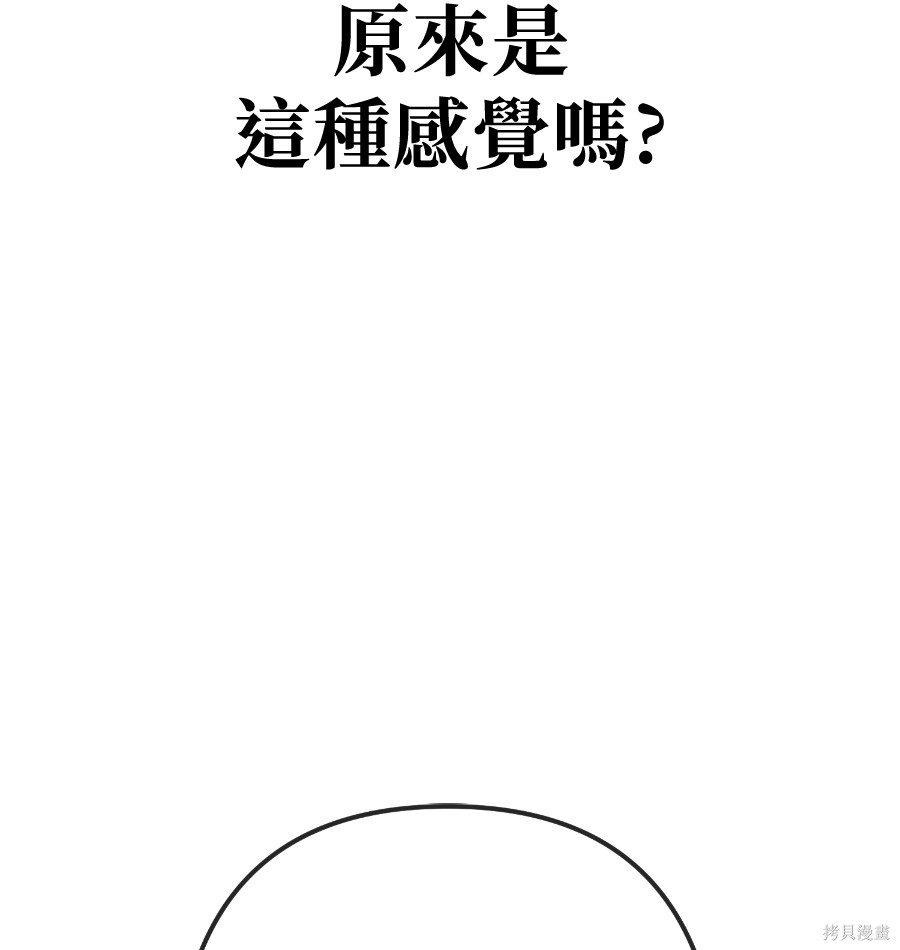 无业宅女吴夜第171话在线观看 - 第43张
