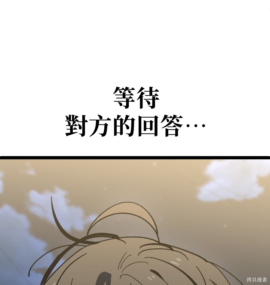 无业宅女吴夜第171话在线观看 - 第40张