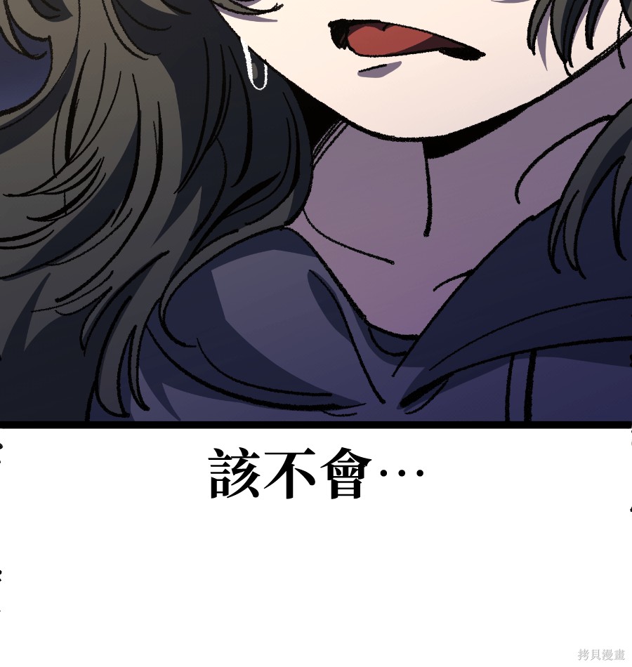 无业宅女吴夜第171话在线观看 - 第37张