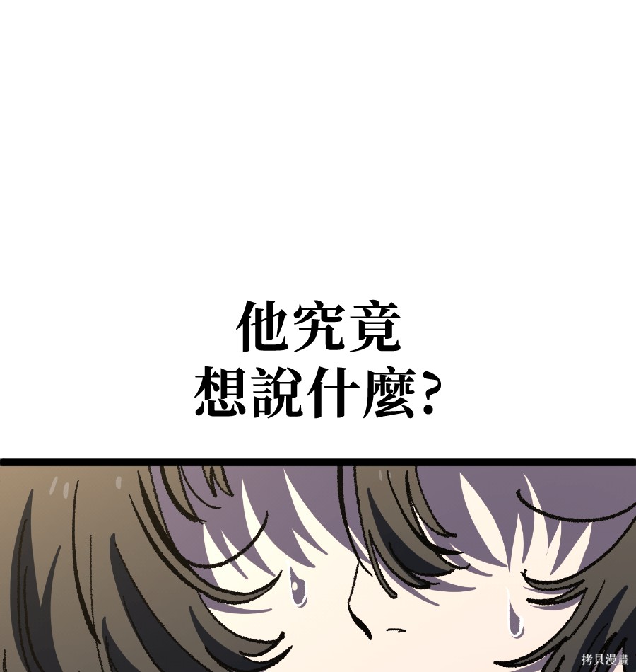 无业宅女吴夜第171话在线观看 - 第36张