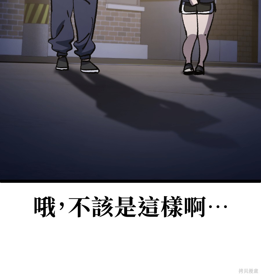 无业宅女吴夜第171话在线观看 - 第35张