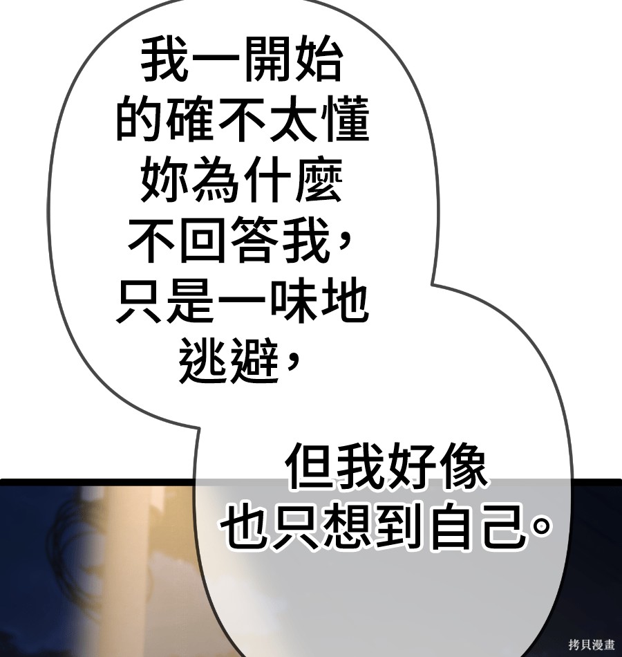 无业宅女吴夜第171话在线观看 - 第33张