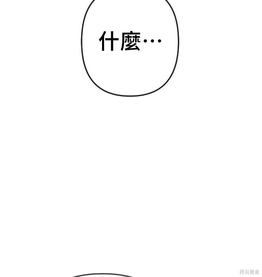 无业宅女吴夜第171话在线观看 - 第32张