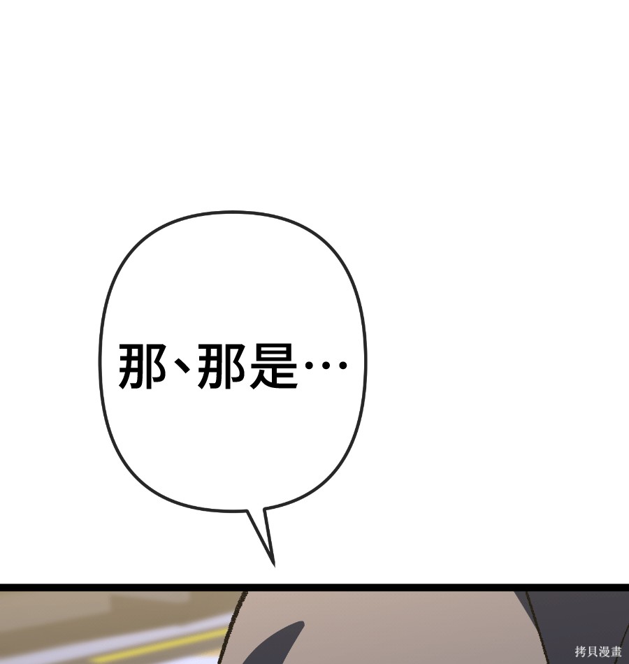 无业宅女吴夜第171话在线观看 - 第30张