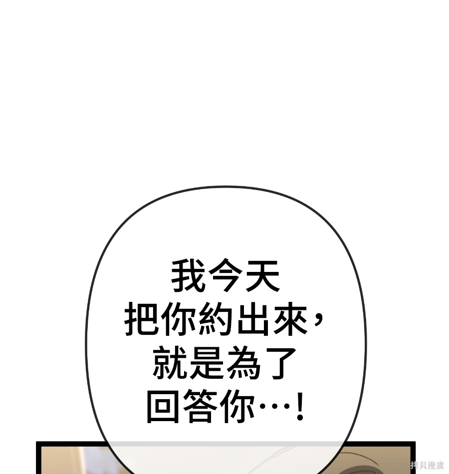 无业宅女吴夜第171话在线观看 - 第23张