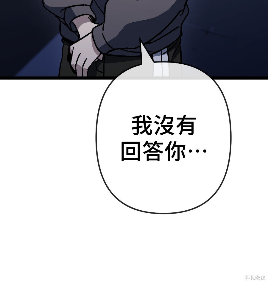 无业宅女吴夜第171话在线观看 - 第22张