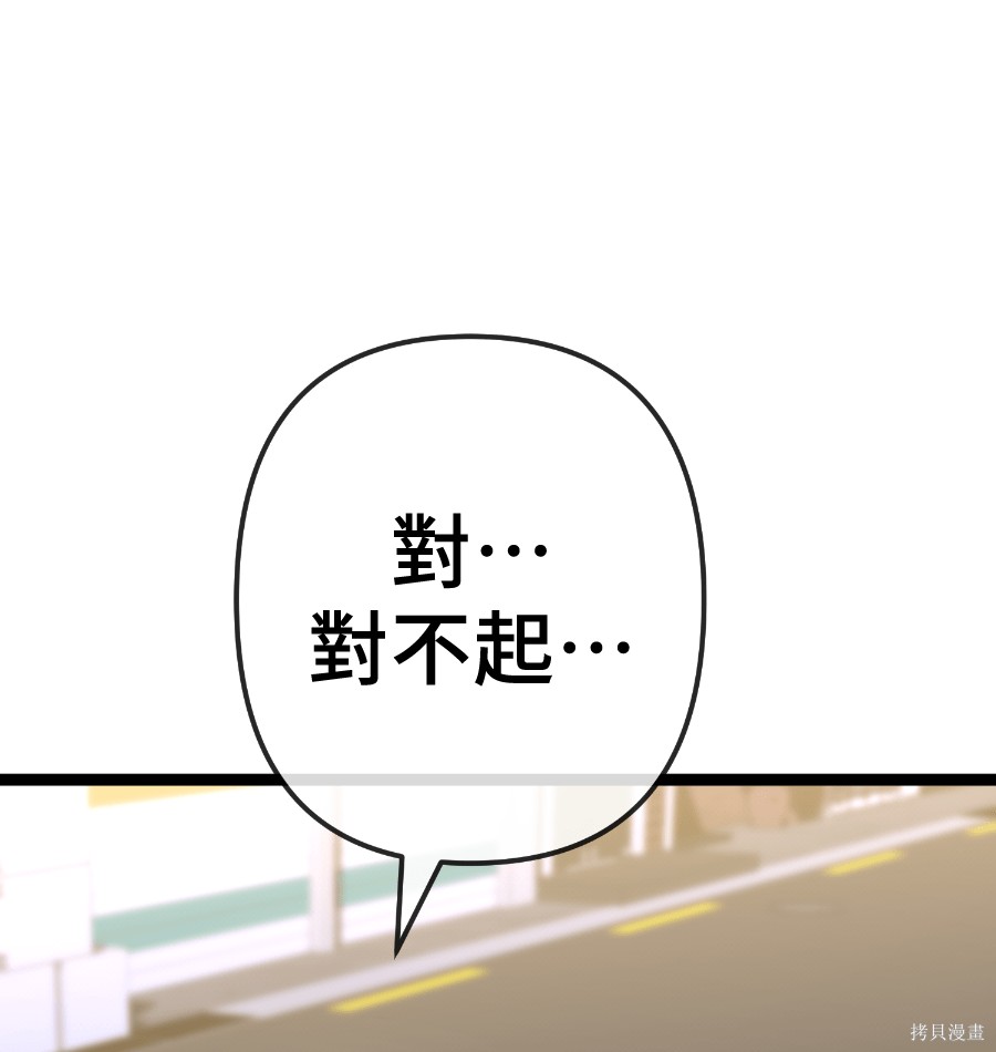无业宅女吴夜第171话在线观看 - 第20张