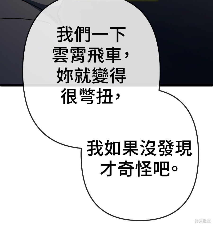 无业宅女吴夜第171话在线观看 - 第18张