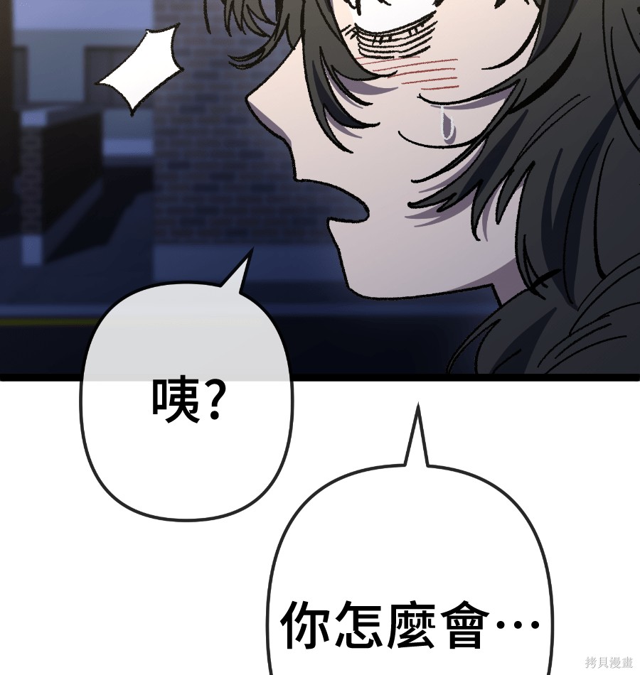 无业宅女吴夜第171话在线观看 - 第15张