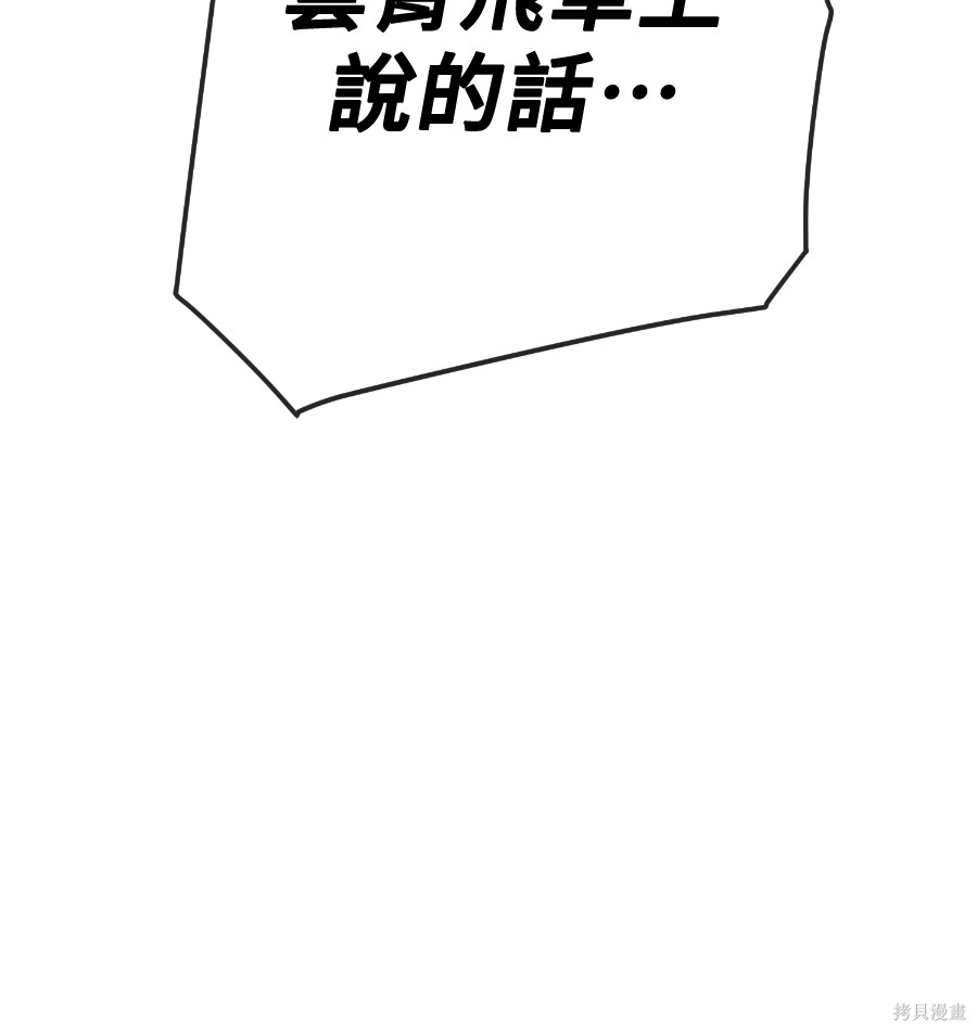 无业宅女吴夜第171话在线观看 - 第13张
