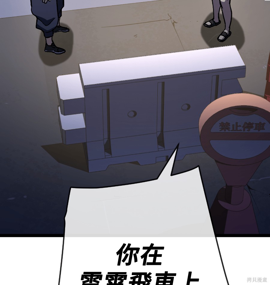 无业宅女吴夜第171话在线观看 - 第12张