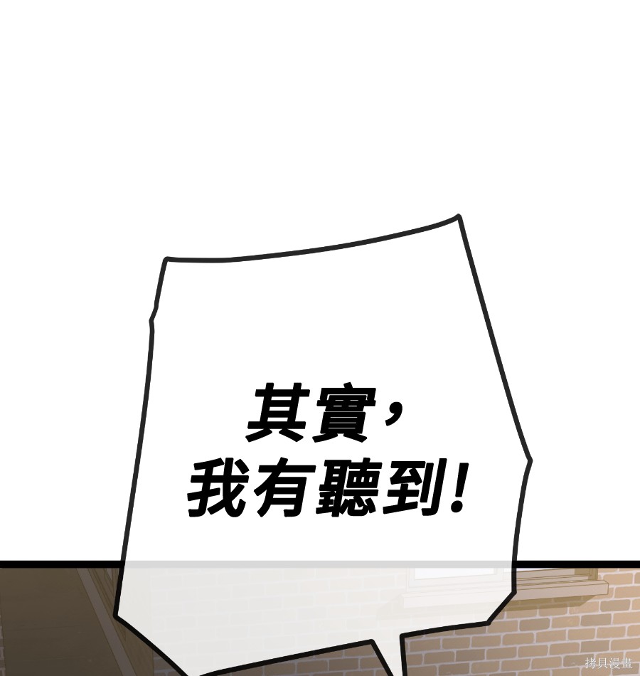 无业宅女吴夜第171话在线观看 - 第10张