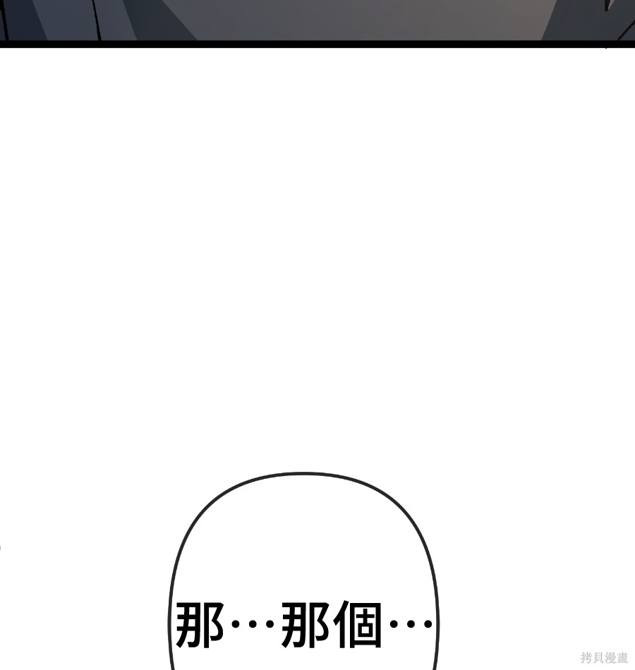 无业宅女吴夜第171话在线观看 - 第4张