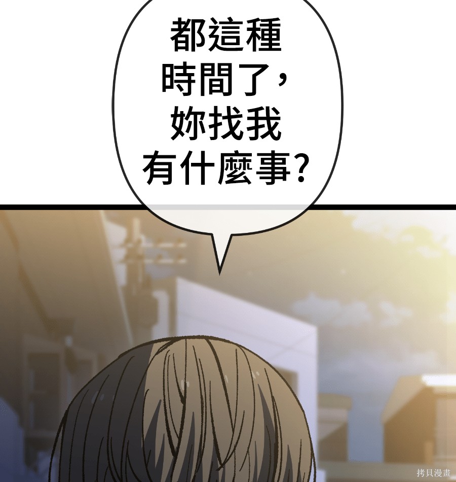 无业宅女吴夜第171话在线观看 - 第2张