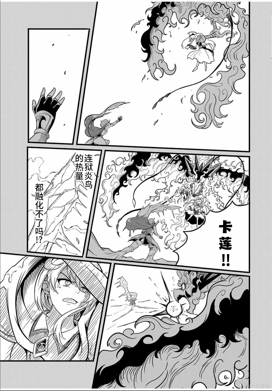 “俺、パーティー抜けるわ”が口癖のスキル【缩小】のDランク冒険者、圣女と结婚して勇者パーティーに加入するハメになる第12.1话在线观看 - 第13张