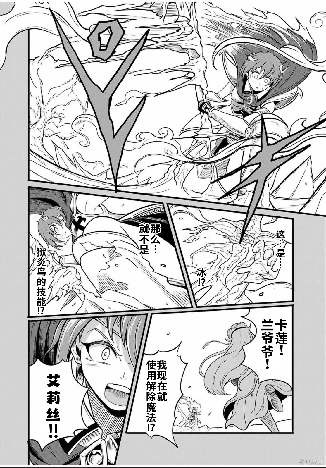 “俺、パーティー抜けるわ”が口癖のスキル【缩小】のDランク冒険者、圣女と结婚して勇者パーティーに加入するハメになる第12.1话在线观看 - 第12张