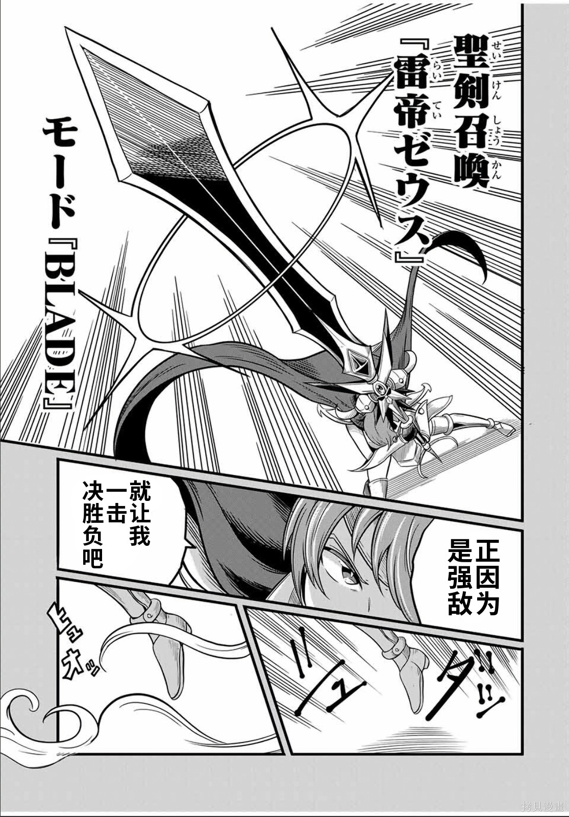 “俺、パーティー抜けるわ”が口癖のスキル【缩小】のDランク冒険者、圣女と结婚して勇者パーティーに加入するハメになる第12.1话在线观看 - 第11张