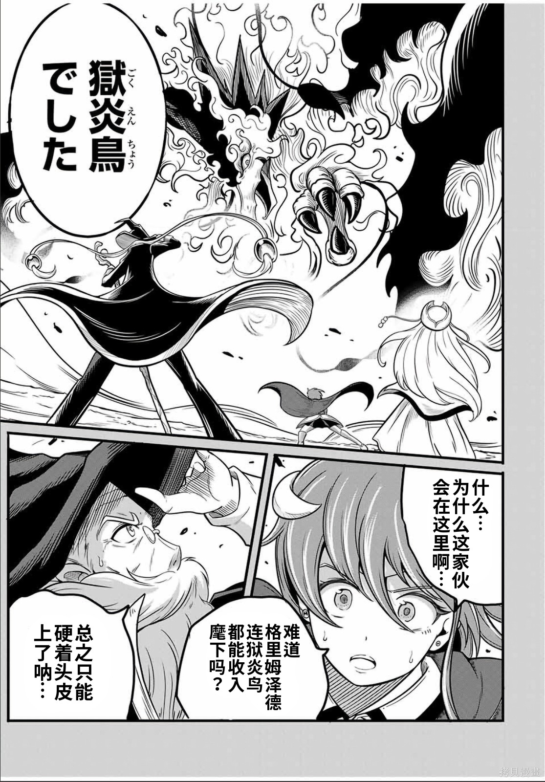 “俺、パーティー抜けるわ”が口癖のスキル【缩小】のDランク冒険者、圣女と结婚して勇者パーティーに加入するハメになる第12.1话在线观看 - 第9张