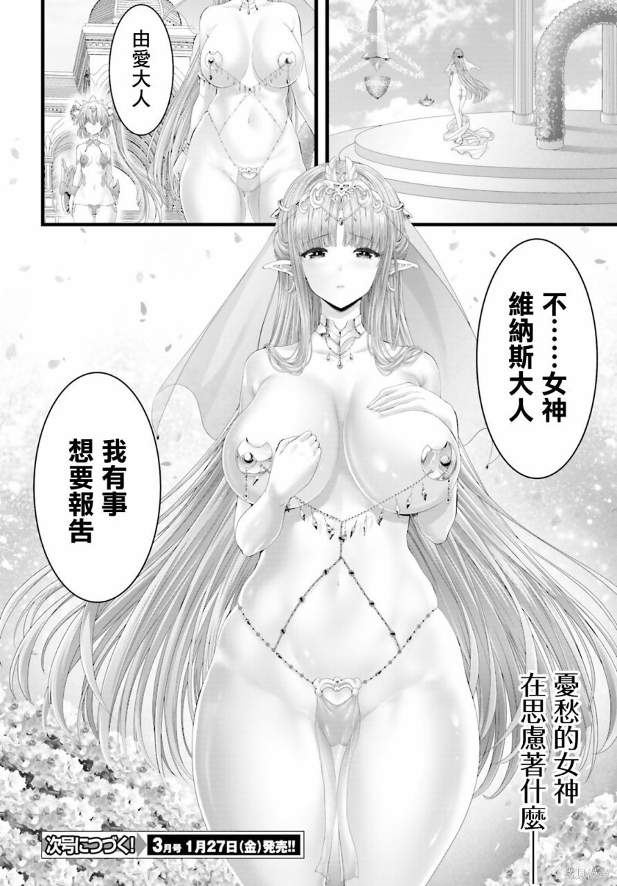 女神败北序幕在线观看 - 第25张