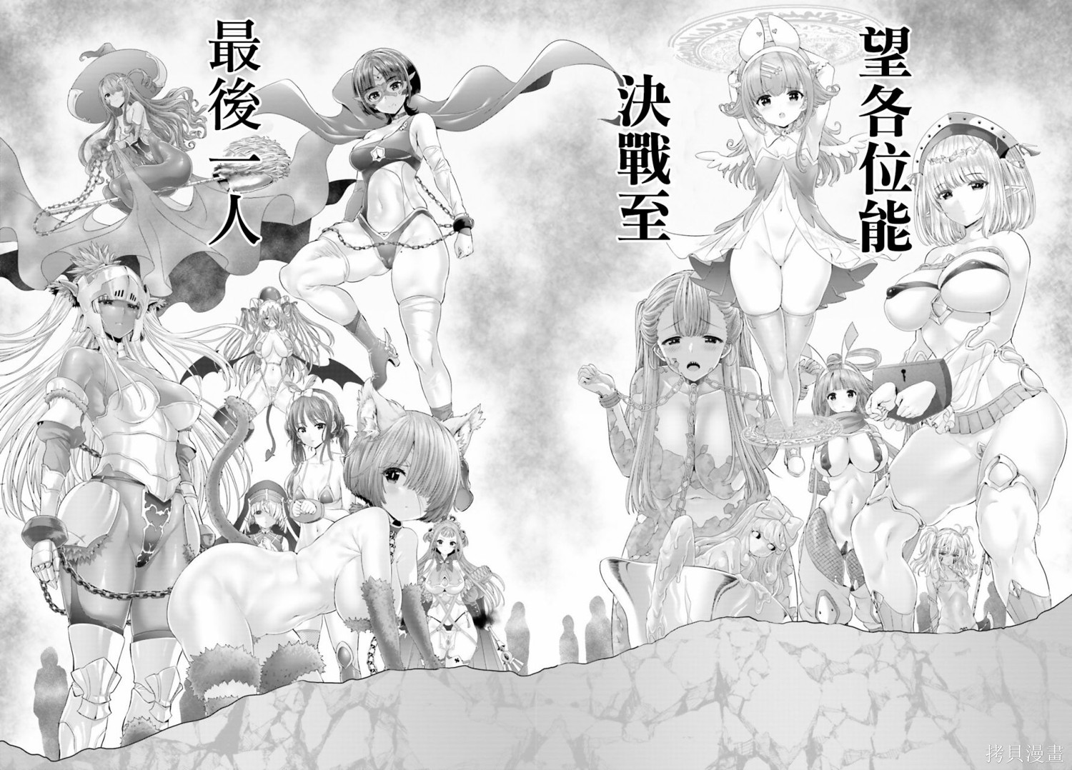 女神败北序幕在线观看 - 第23张