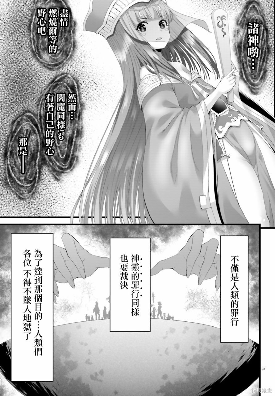 女神败北序幕在线观看 - 第22张