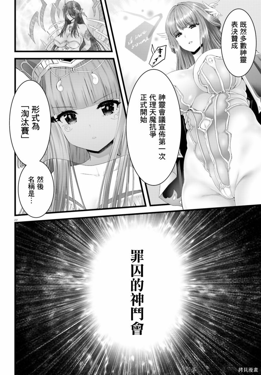 女神败北序幕在线观看 - 第21张