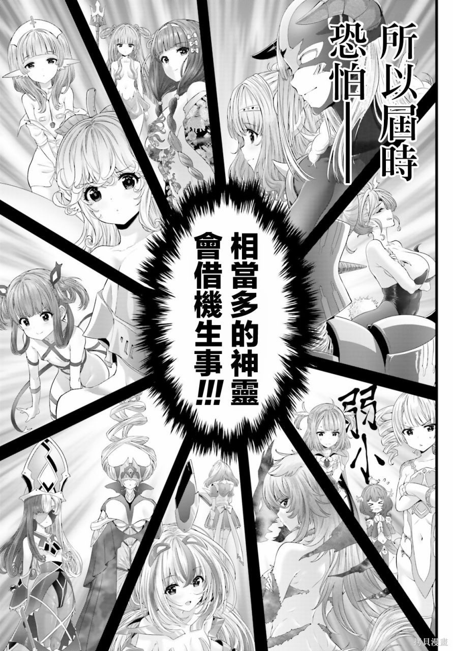 女神败北序幕在线观看 - 第20张