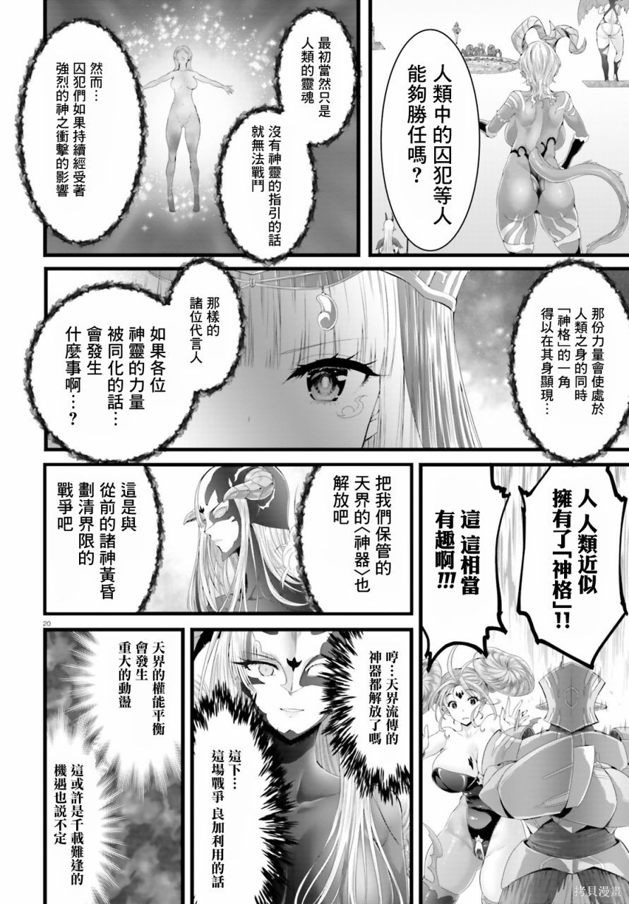 女神败北序幕在线观看 - 第19张