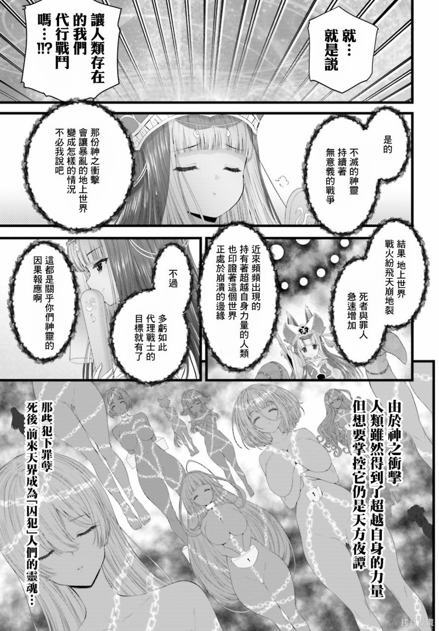 女神败北序幕在线观看 - 第18张