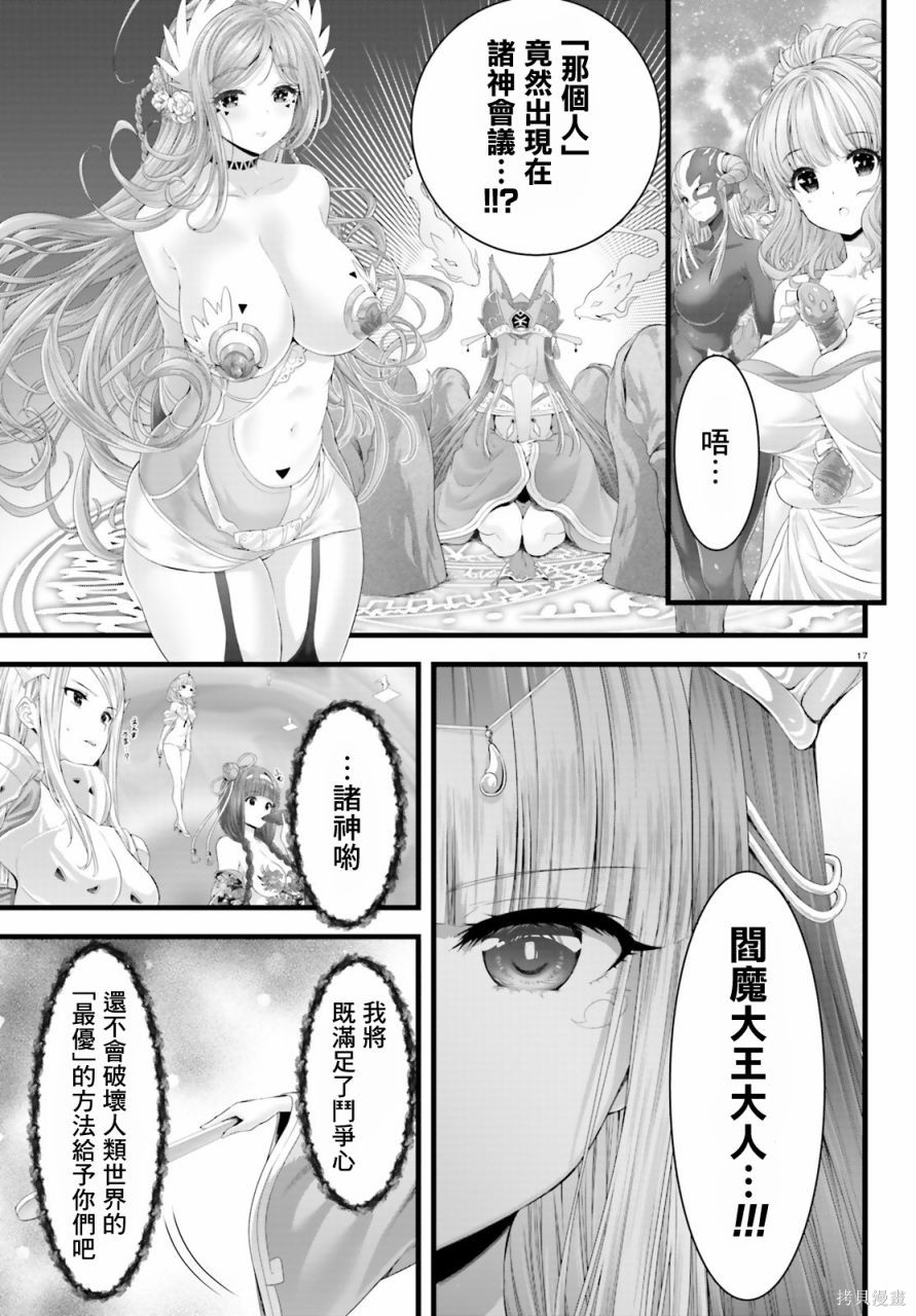 女神败北序幕在线观看 - 第16张