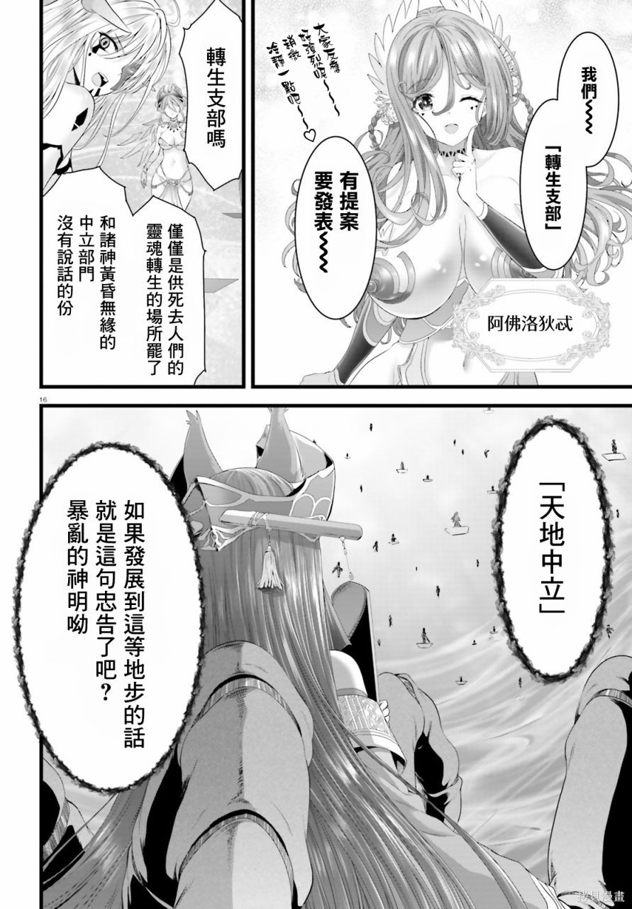 女神败北序幕在线观看 - 第15张