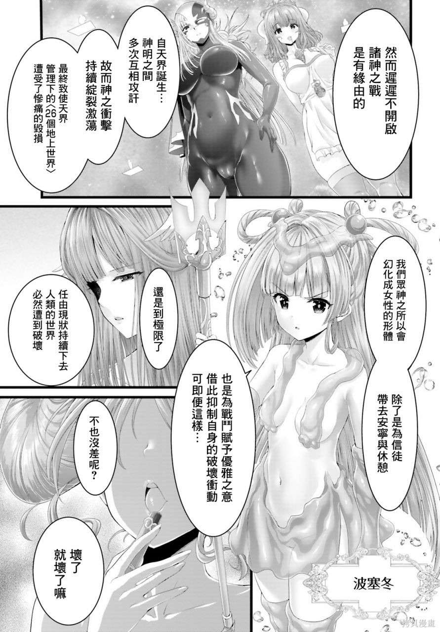 女神败北序幕在线观看 - 第10张