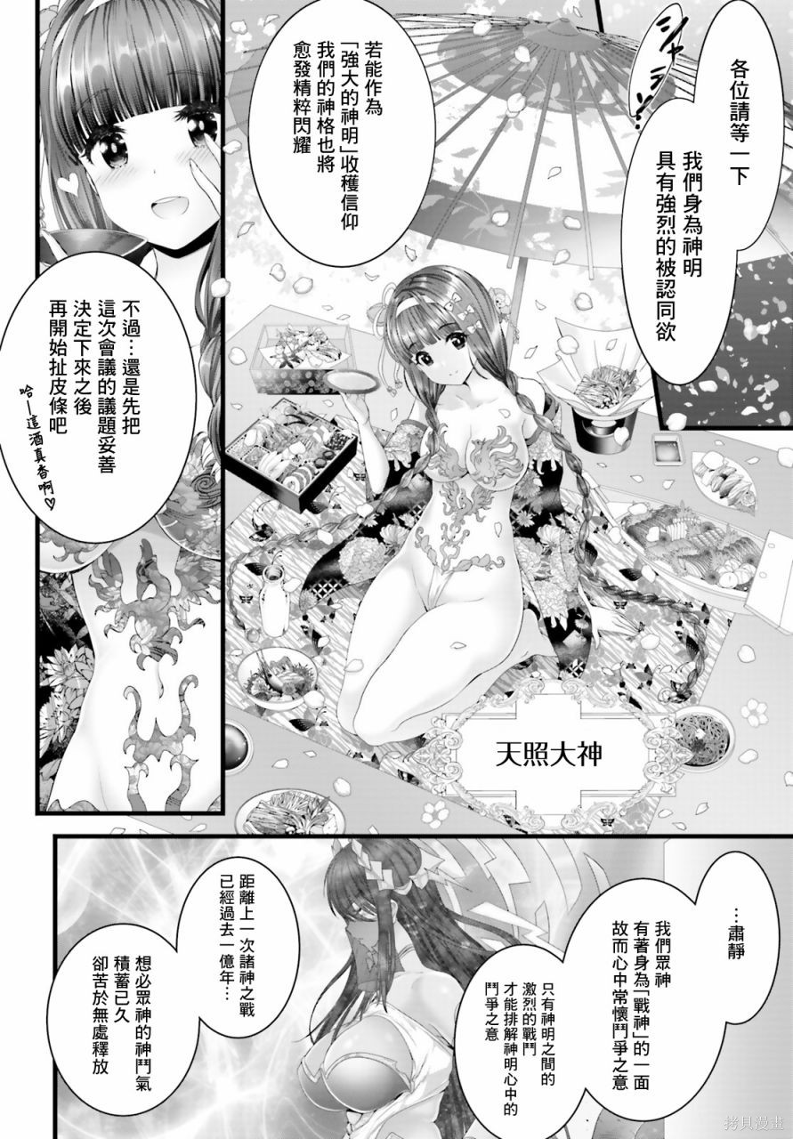 女神败北序幕在线观看 - 第9张