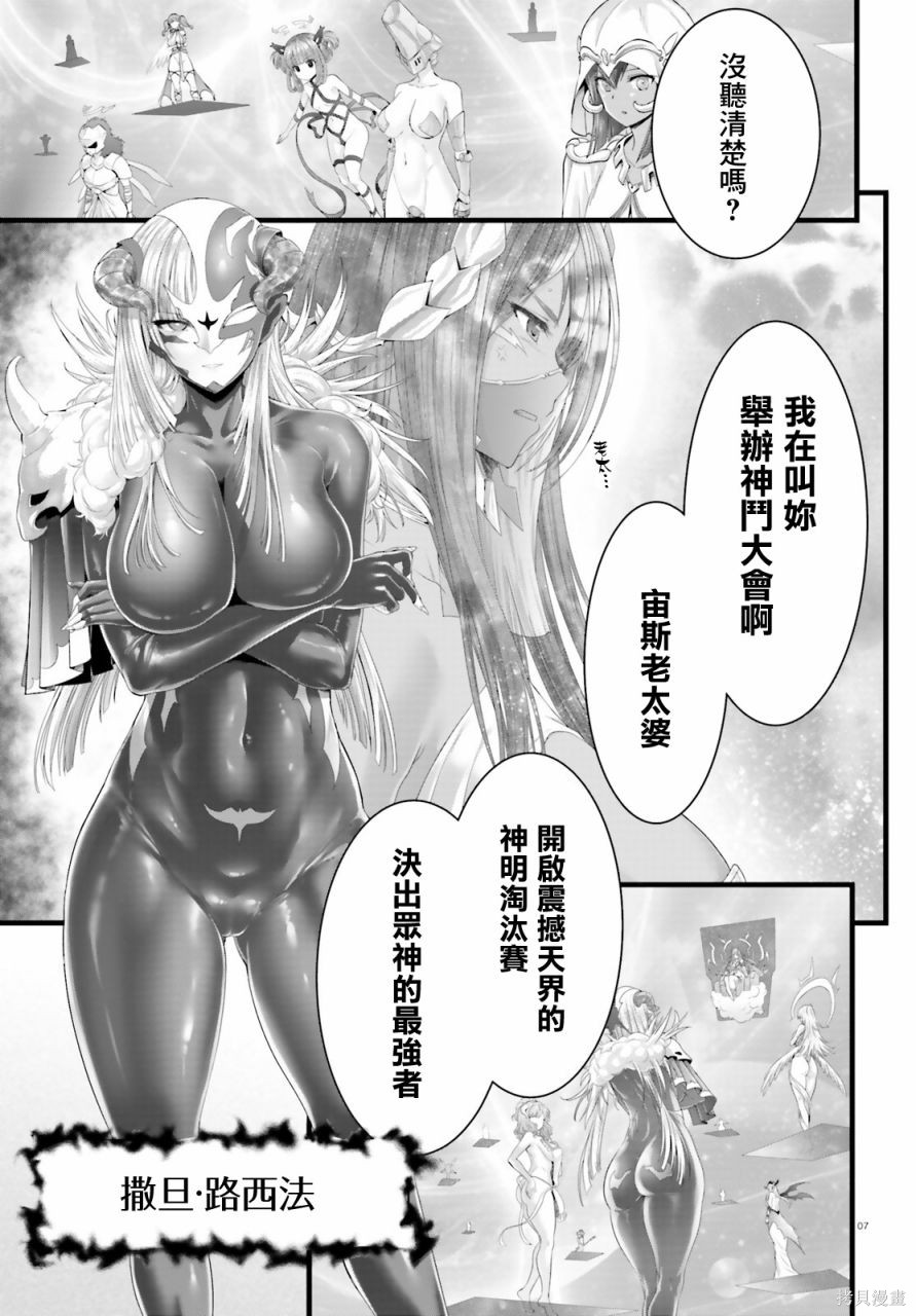 女神败北序幕在线观看 - 第6张