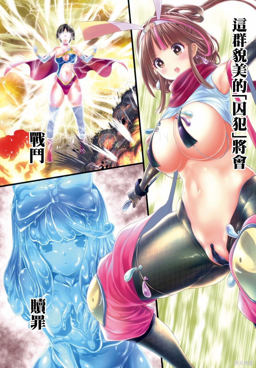 女神败北序幕在线观看 - 第2张