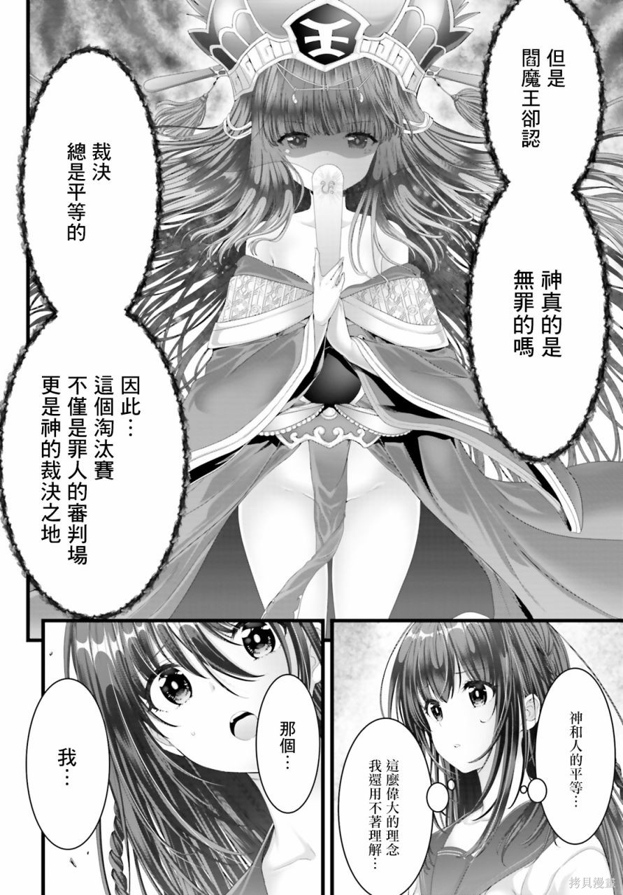 女神败北第01话在线观看 - 第29张