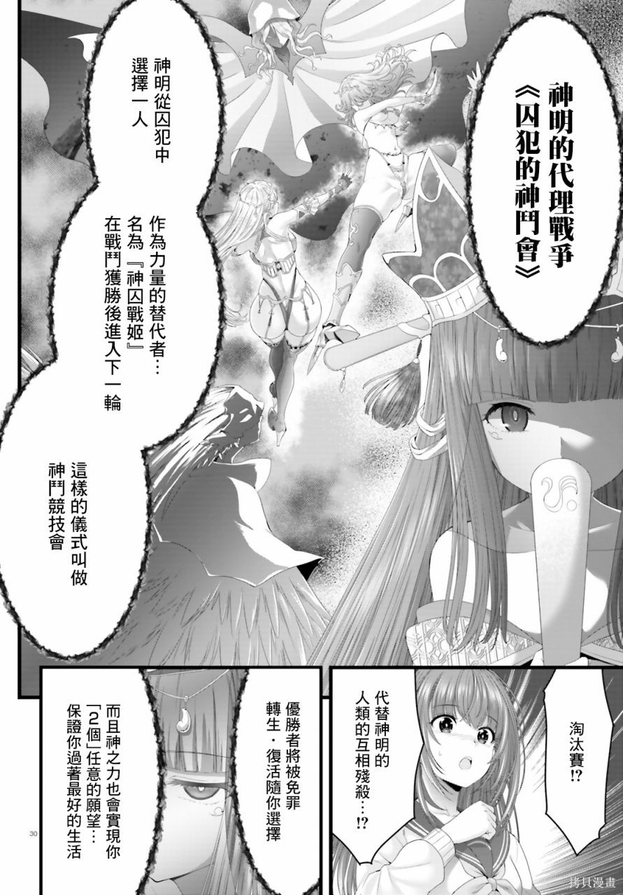 女神败北第01话在线观看 - 第27张